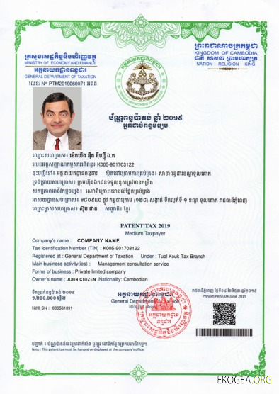 Certificat d'enregistrement du Cambodge